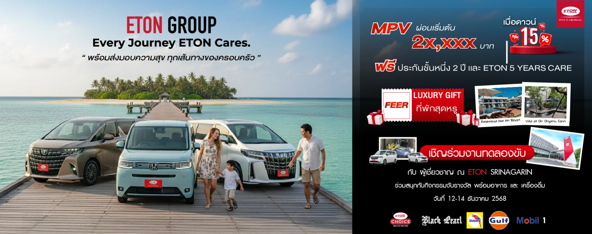 EVERY JOURNEY, ETON CARES