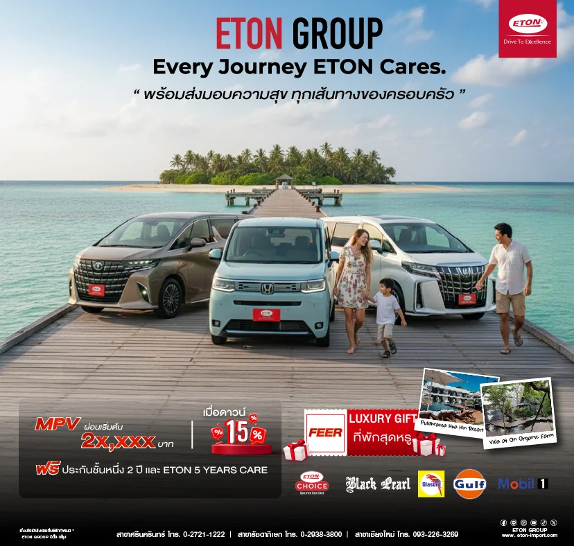 EVERY JOURNEY, ETON CARES