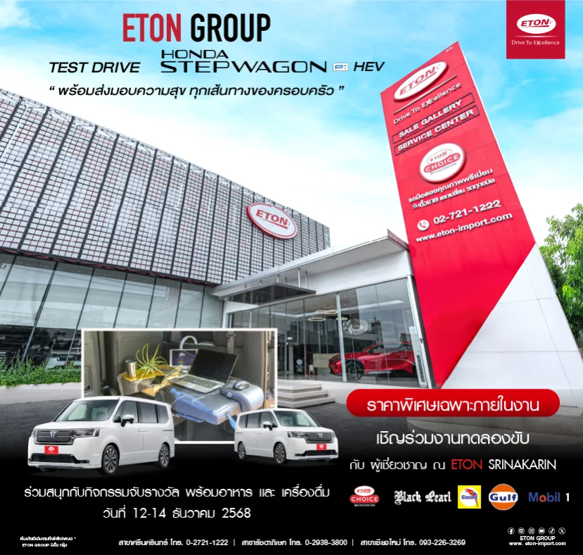 TEST DRIVE EVENT
