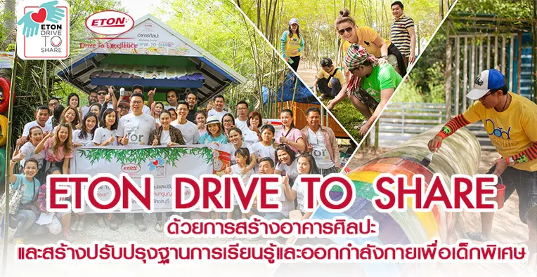eton-drive-bankhrubunshuu