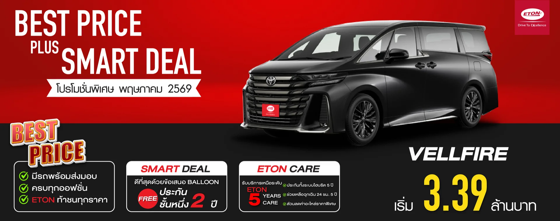 BEST PRICE. BUY SMART.