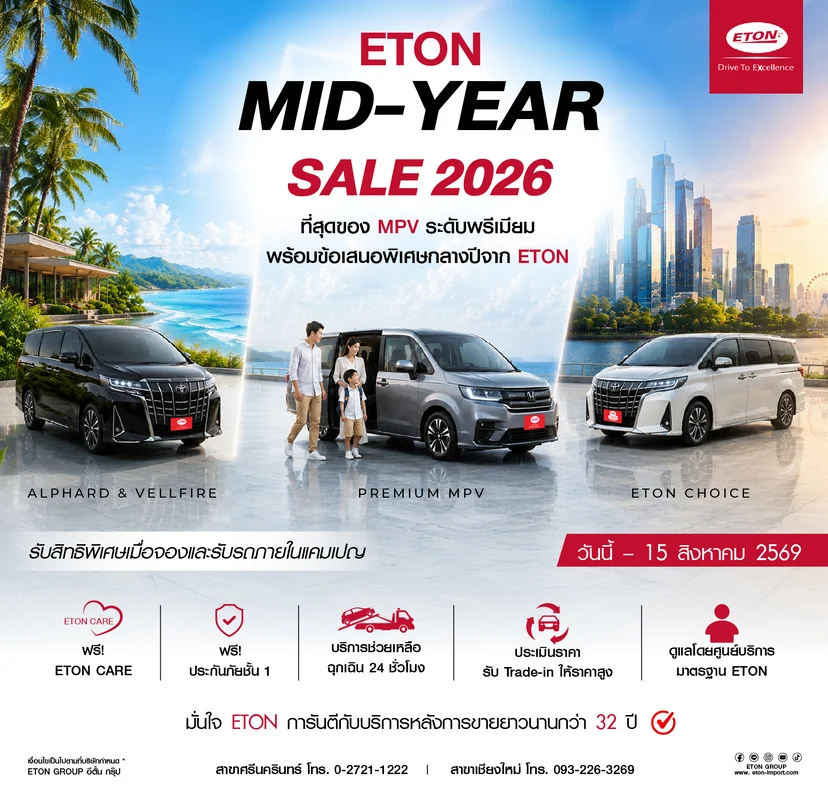ETON MID-YEAR SALE 2026