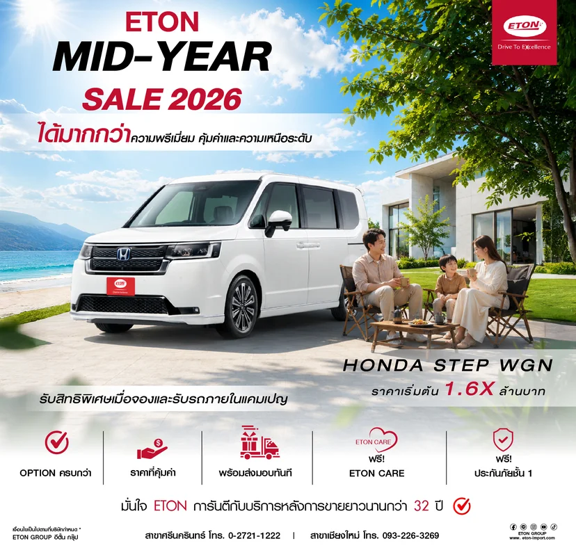 ETON MID-YEAR SALE 2026